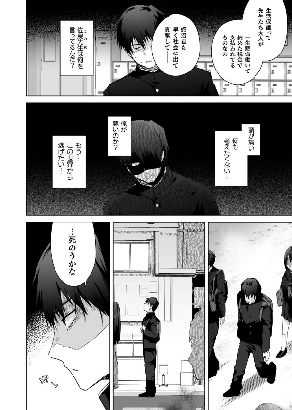 コミックアンリアル Vol.115【特別付録:ギガ盛りデジタルコミック＆ポスターDVD-ROM】_150枚目の画像